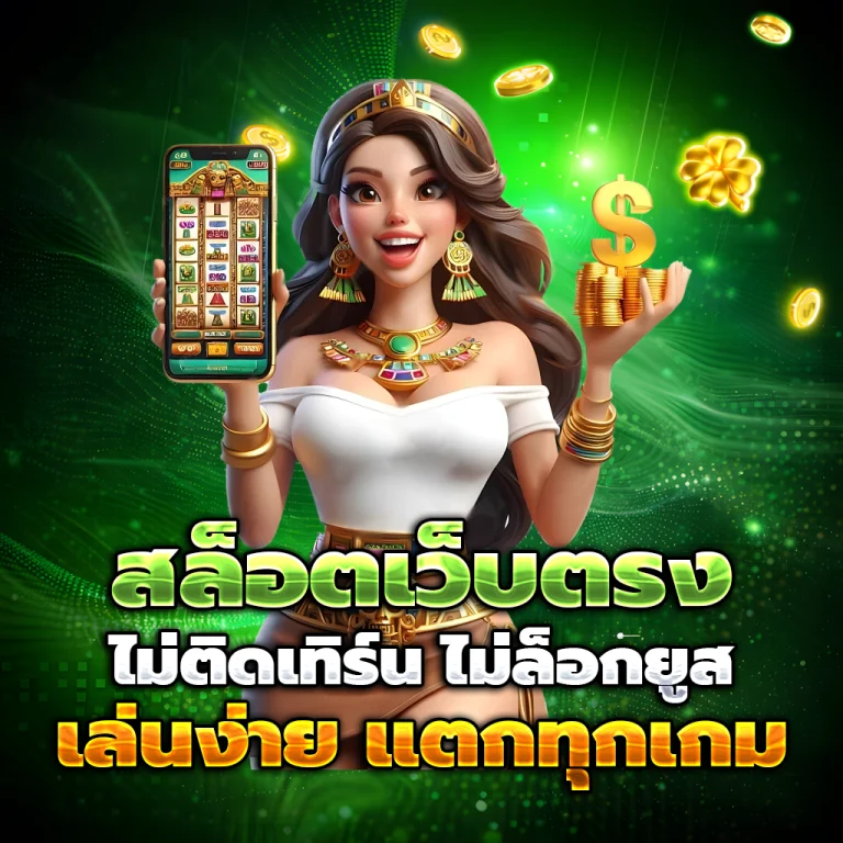 banban888 เครดิตฟรี