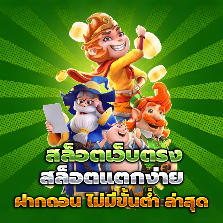 banban888 เว็บตรง