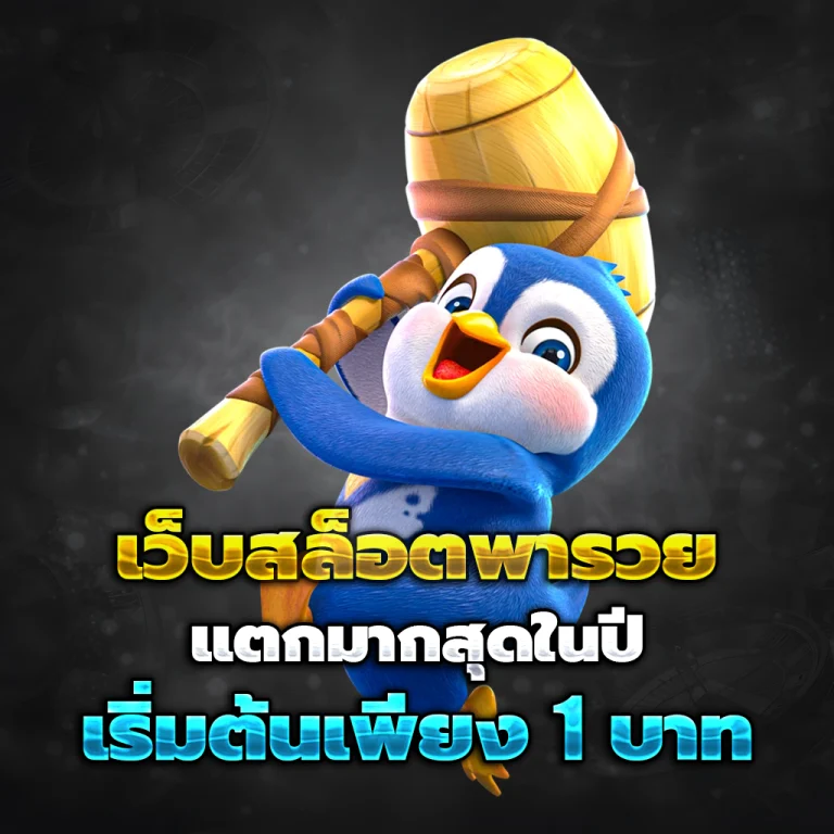 สล็อต banban888
